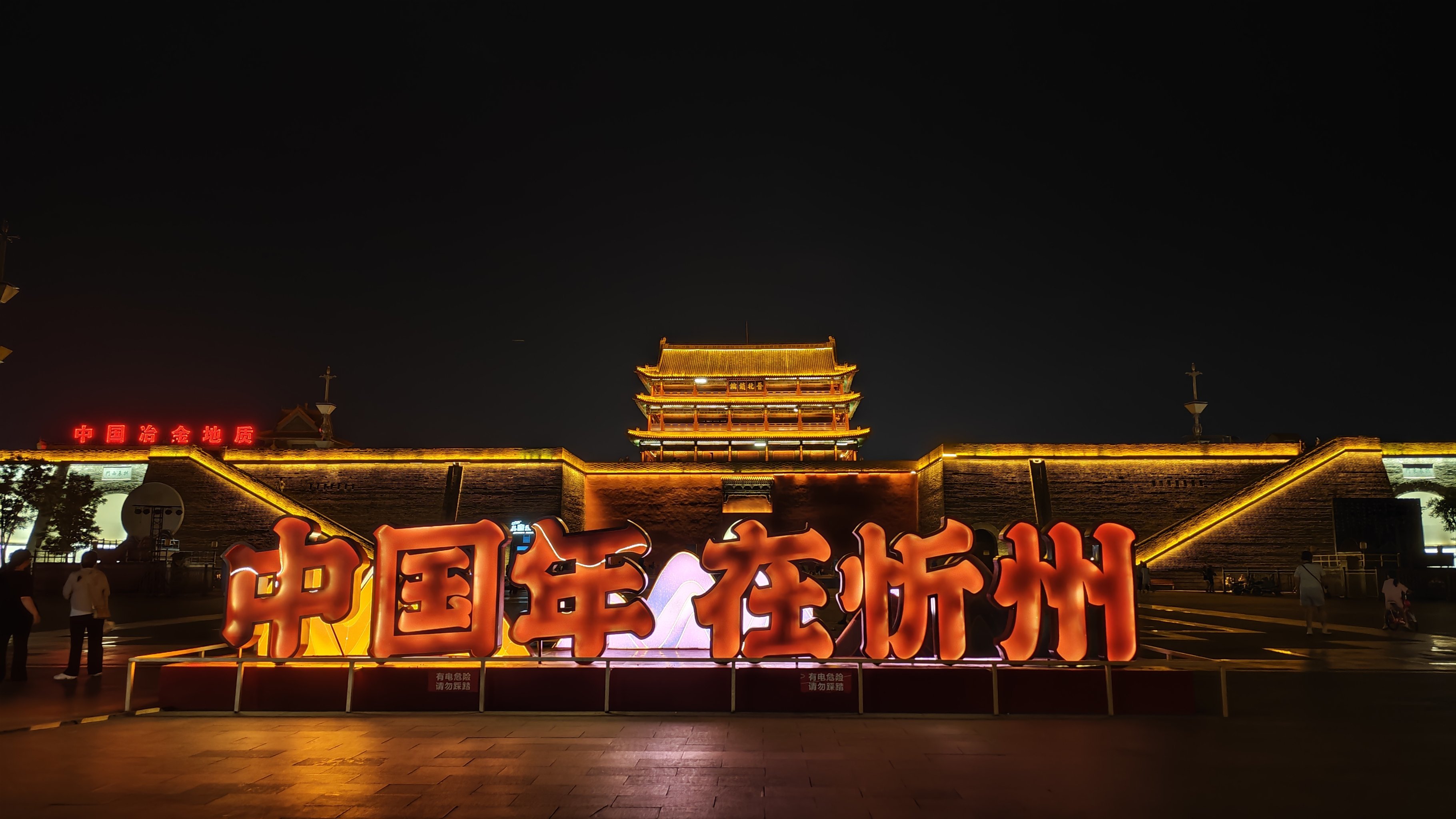 忻州,热烈欢迎各位来宾与朋友们的到来